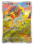 Chinese-exclusive Ponyta card from Pokémon Gem Pack Vol. 4