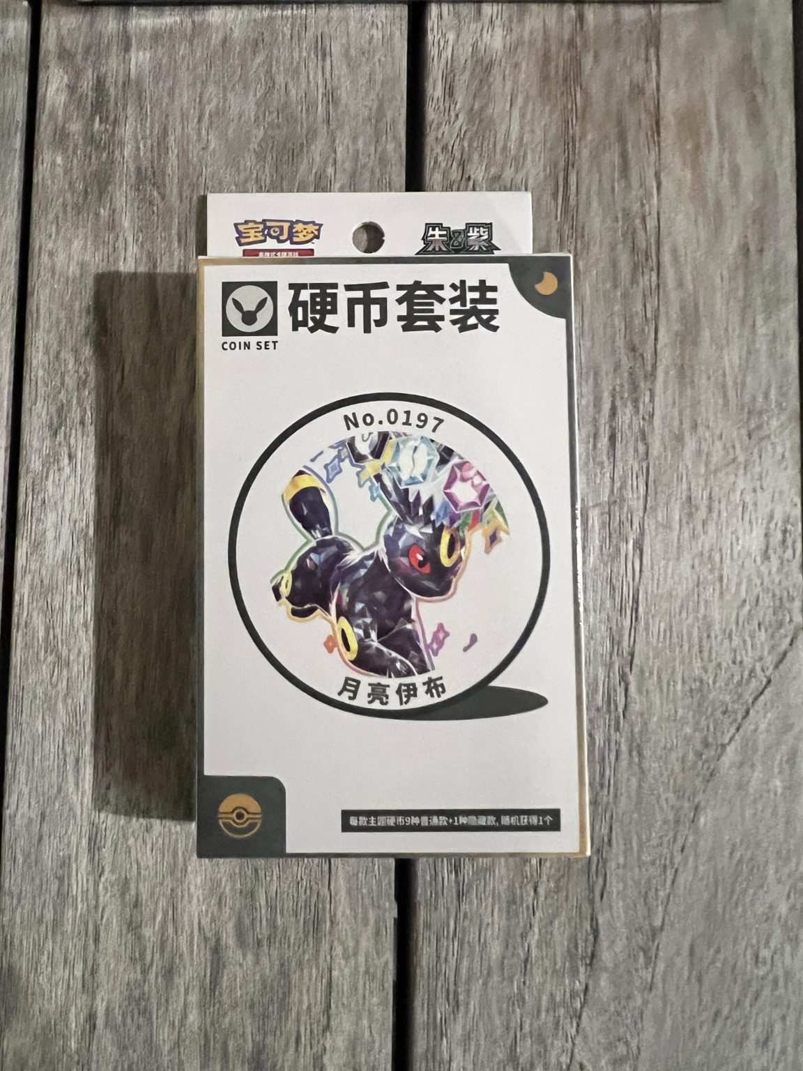 Pokemon Terastal Gathering Coin box - Umbreon