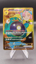 Iono's Bellibolt ex - 130/100 #130/100 Pokémon TCG card – additional view 2