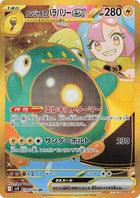 Iono's Bellibolt ex (SV9: Battle Partners #130/100)