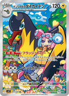Iono's Kilowattrel (SV9: Battle Partners #104/100)
