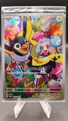 Iono's Wattrel - 232/SV-P #232/SV-P Pokémon TCG card – additional view 2