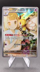 Lillie's Ribombee - 105/100 #105/100 Pokémon TCG card – additional view 2