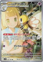 Lillie's Ribombee (SV9: Battle Partners #105/100)