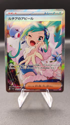 Lisia's Appeal - 091/064 #091/064 Pokémon TCG card – additional view 2