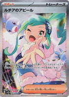 Lisia's Appeal (SV7a: Paradise Dragona #091/064)