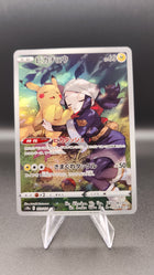 Pikachu - 073/071 #073/071 Pokémon TCG card – additional view 2