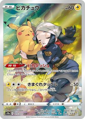 Pikachu (S10a: Dark Phantasma #073/071)