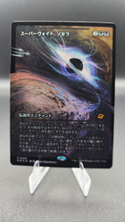 Sothera, the Supervoid EOE #360 Magic: The Gathering card – additional view 2
